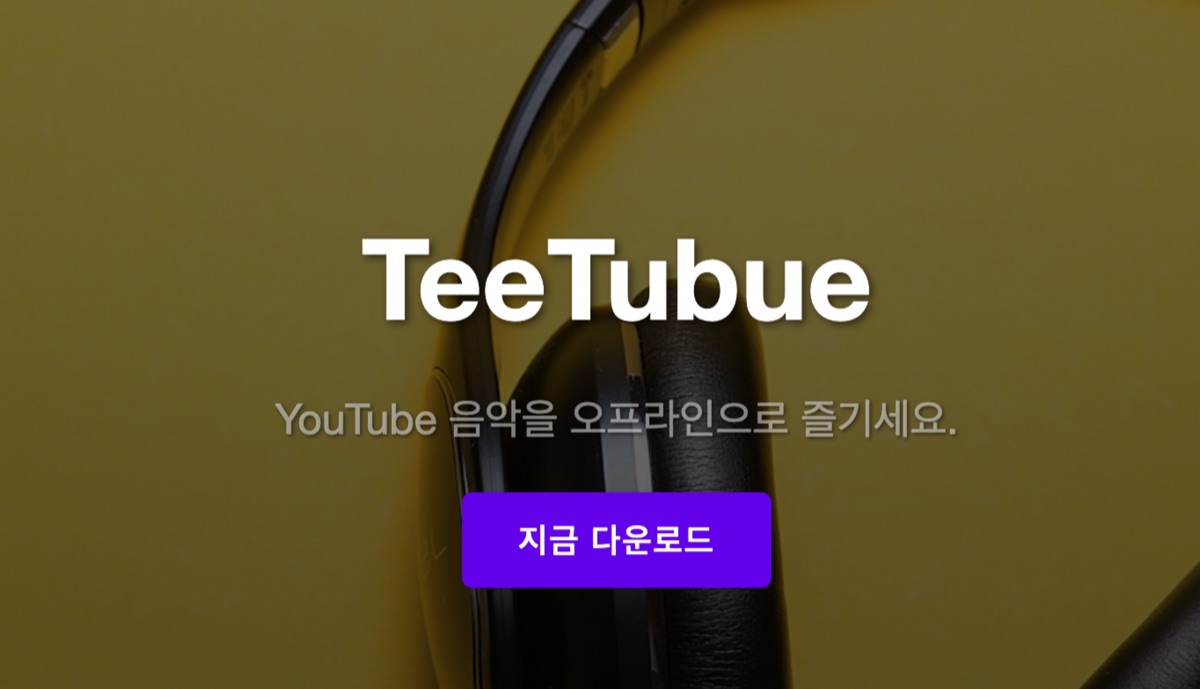 TeeTube