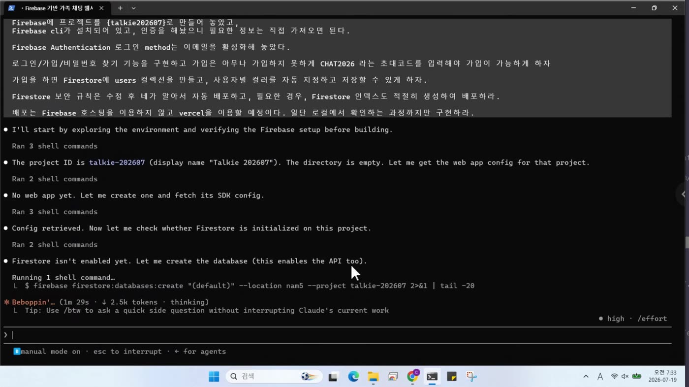 Firestore 데이터베이스 생성 시도