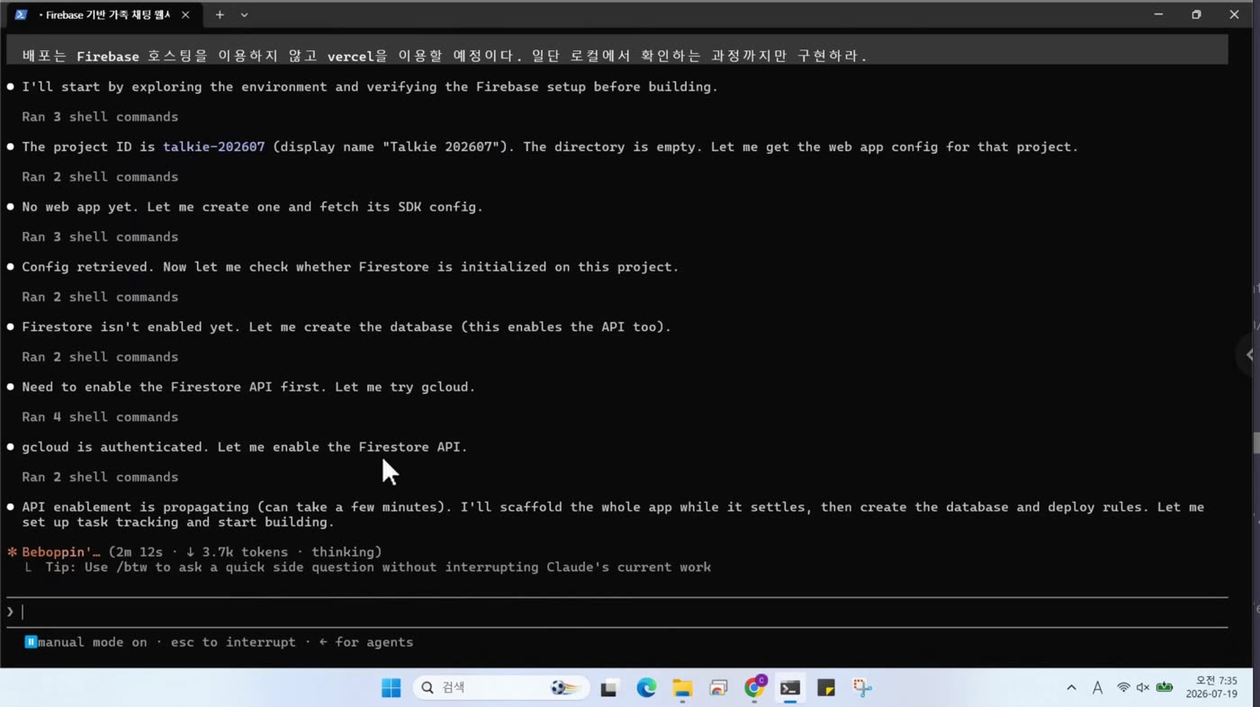 API 활성화와 작업 계획 수립