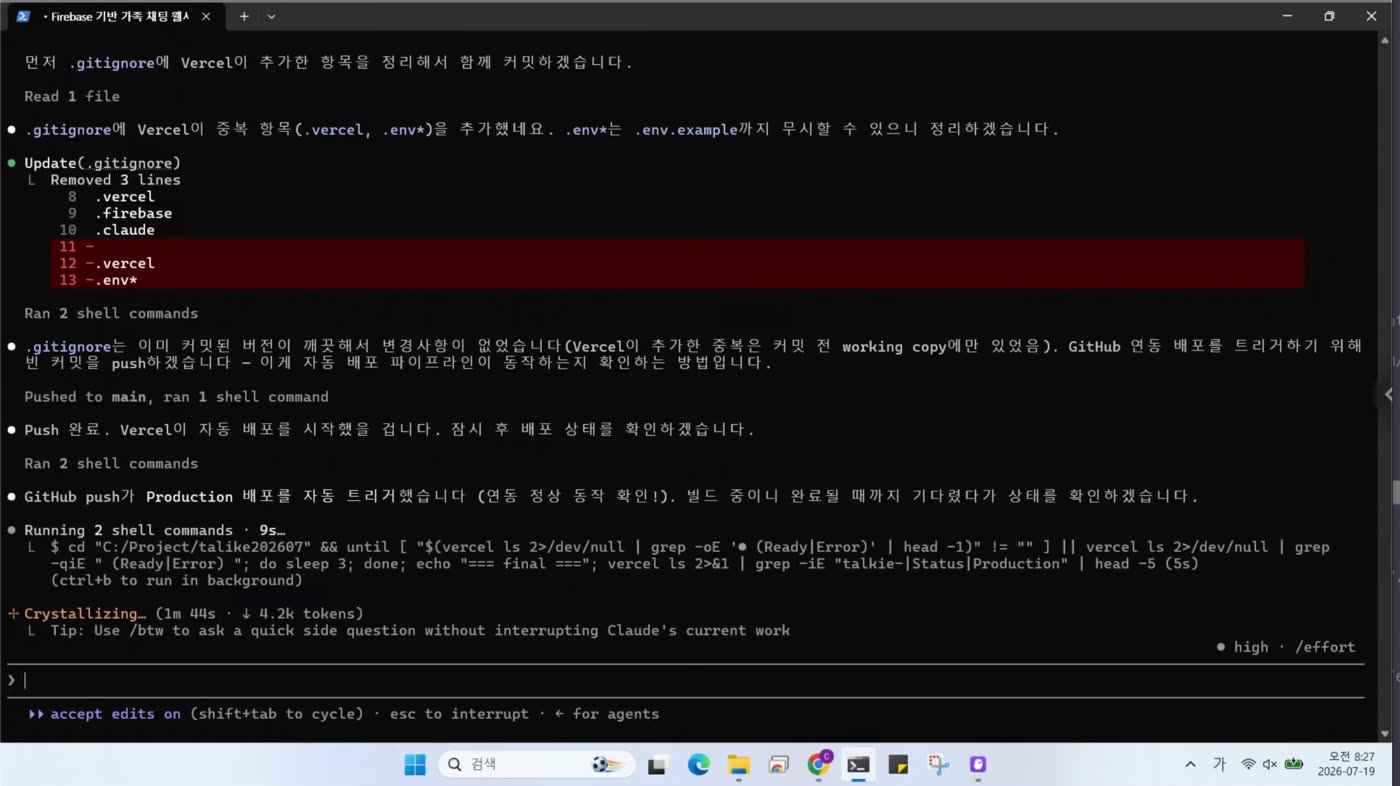 빌드 완료 대기