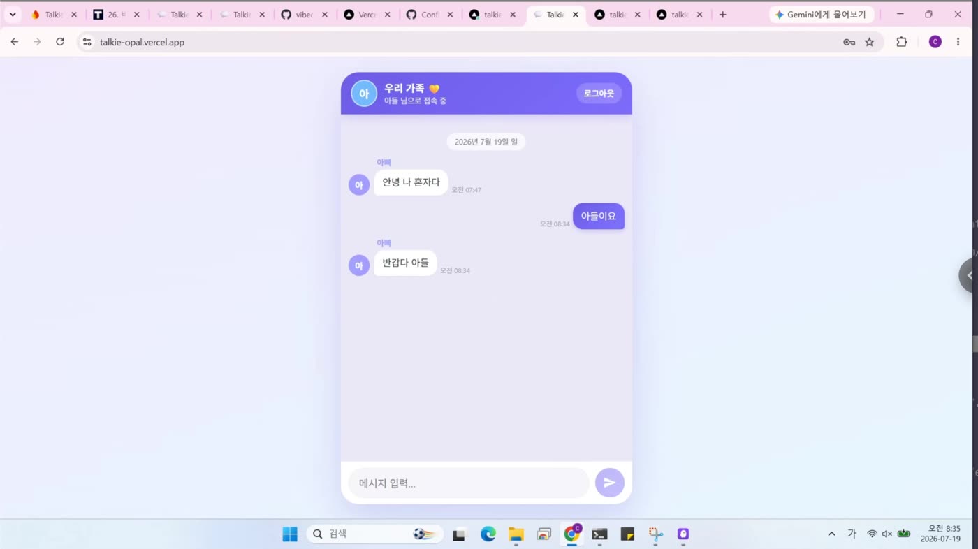 배포된 사이트에 실시간 반영