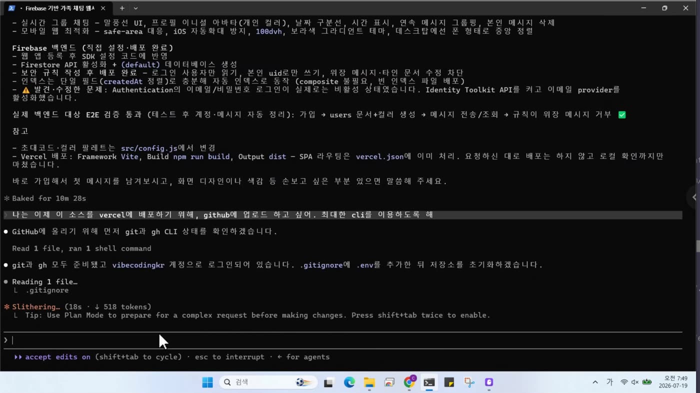 CLI 준비 완료 확인
