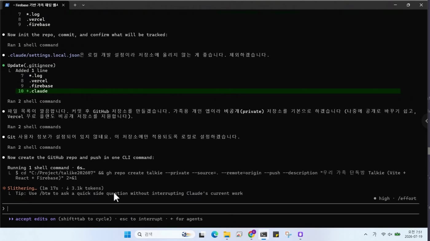 gh repo create 한 줄로 저장소 생성