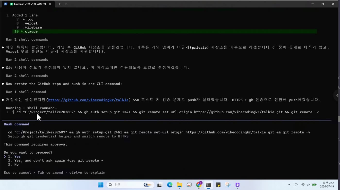 SSH 호스트 키 검증 실패
