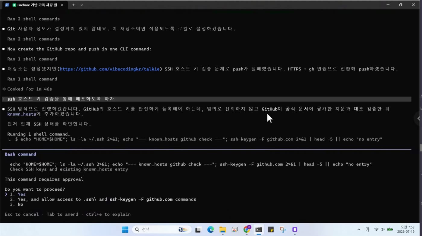 공식 지문 대조 계획