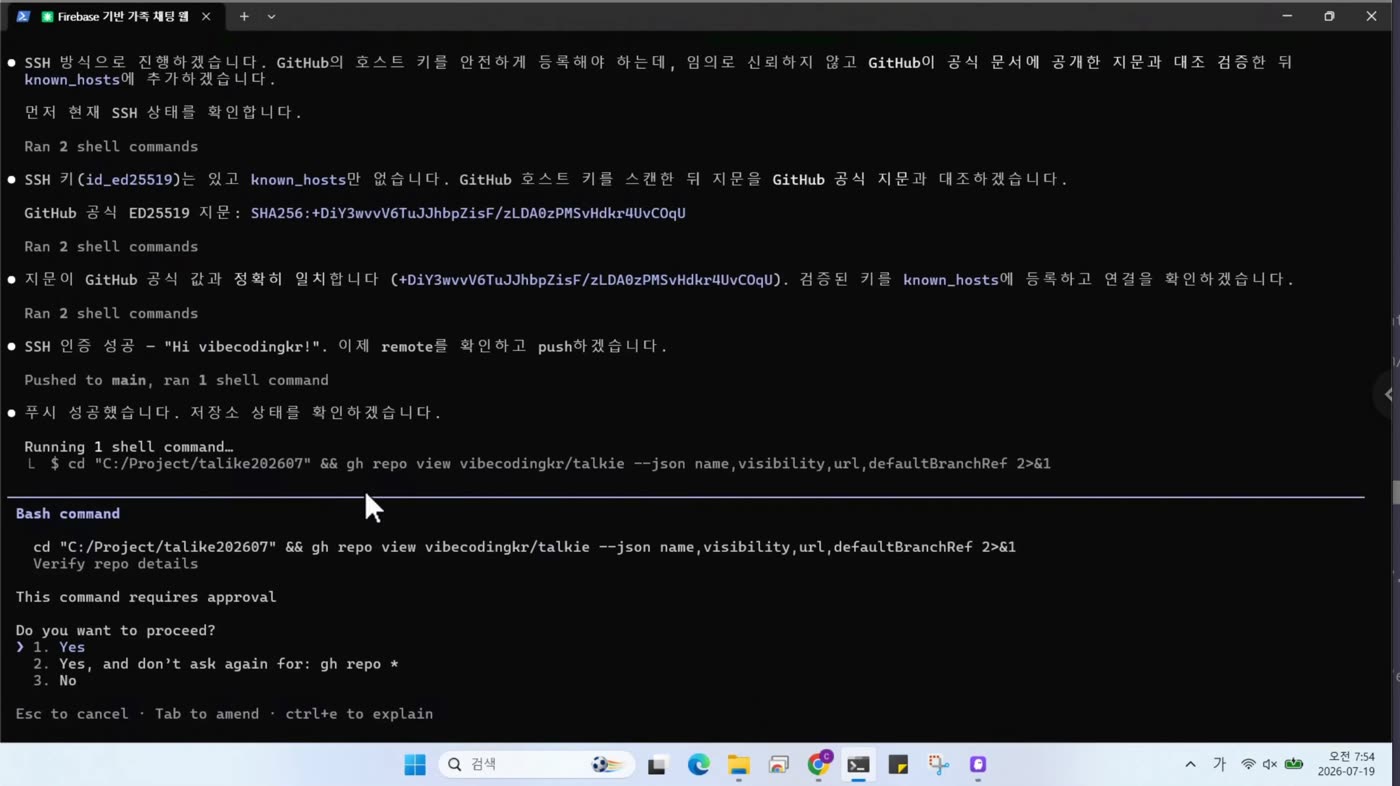 푸시 완료 후 저장소 상태 확인