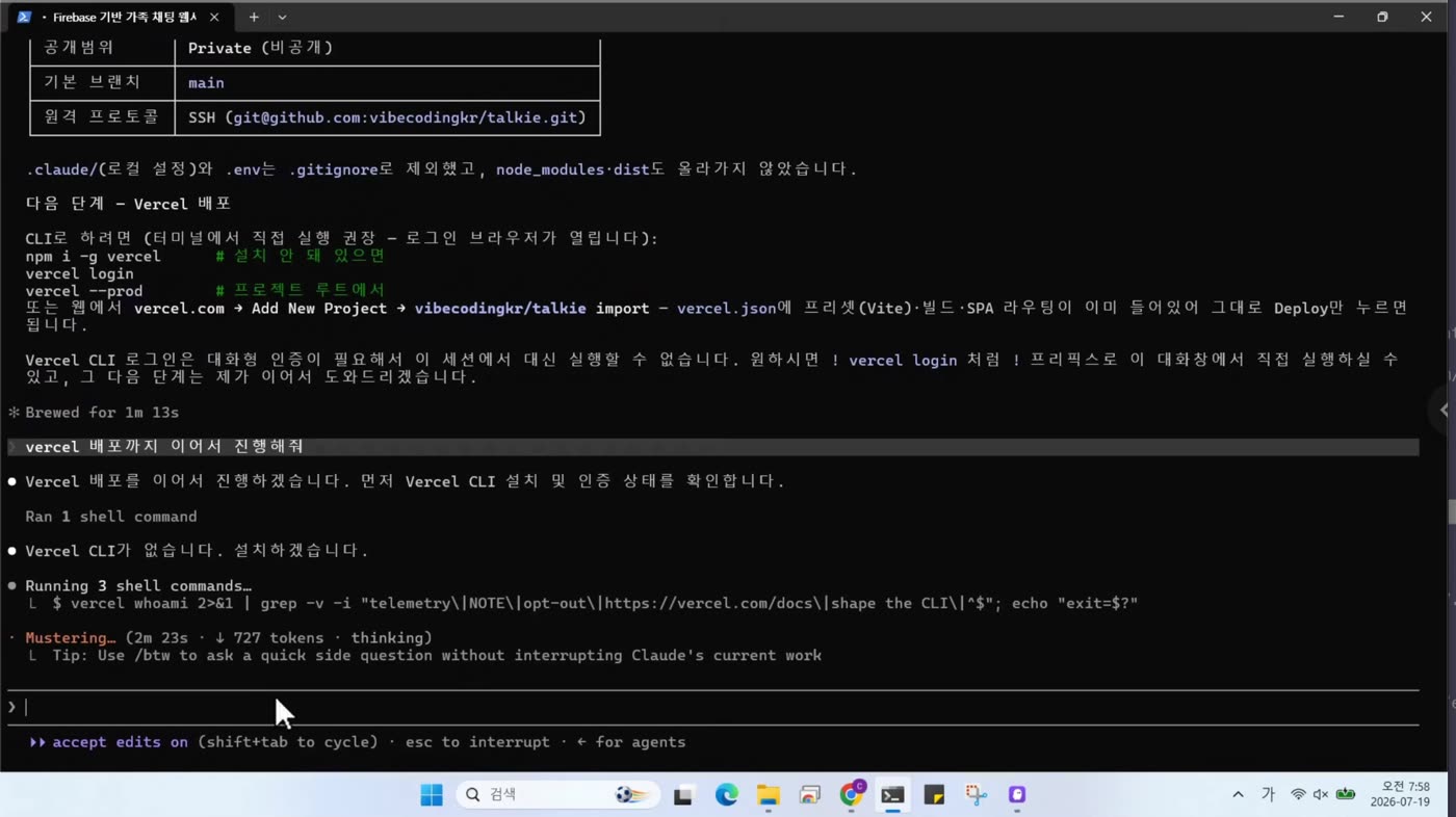 로그인 계정 확인
