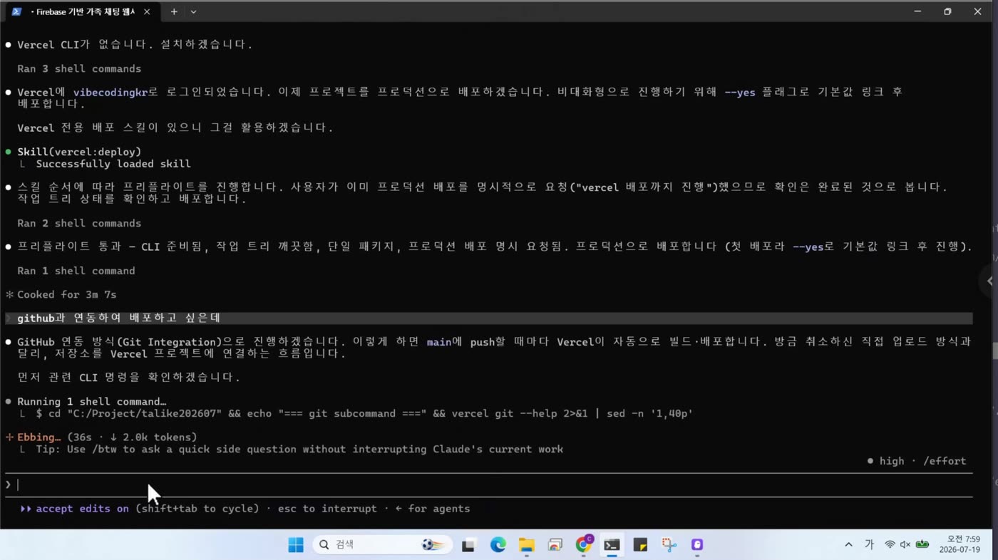 Git 연동 방식 설명