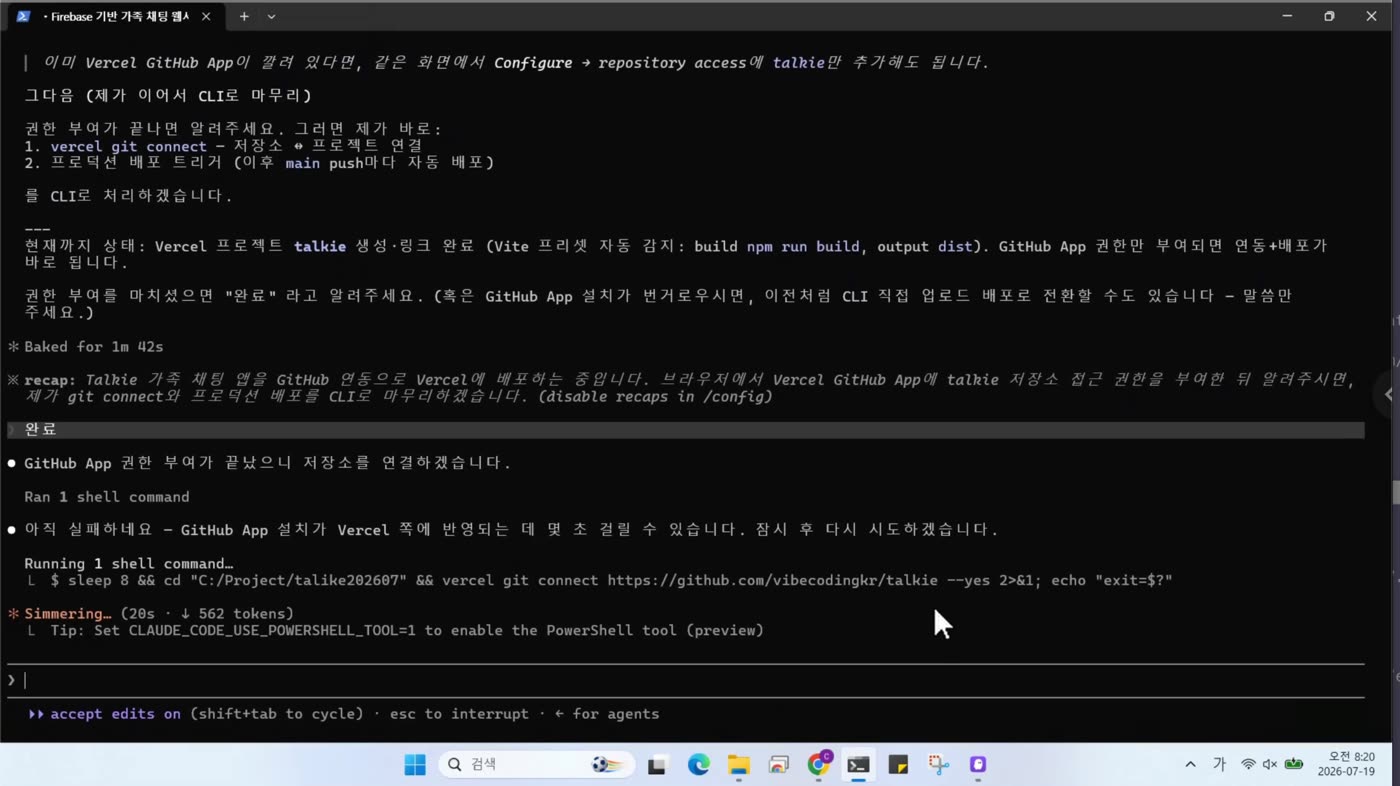저장소 연결 재시도