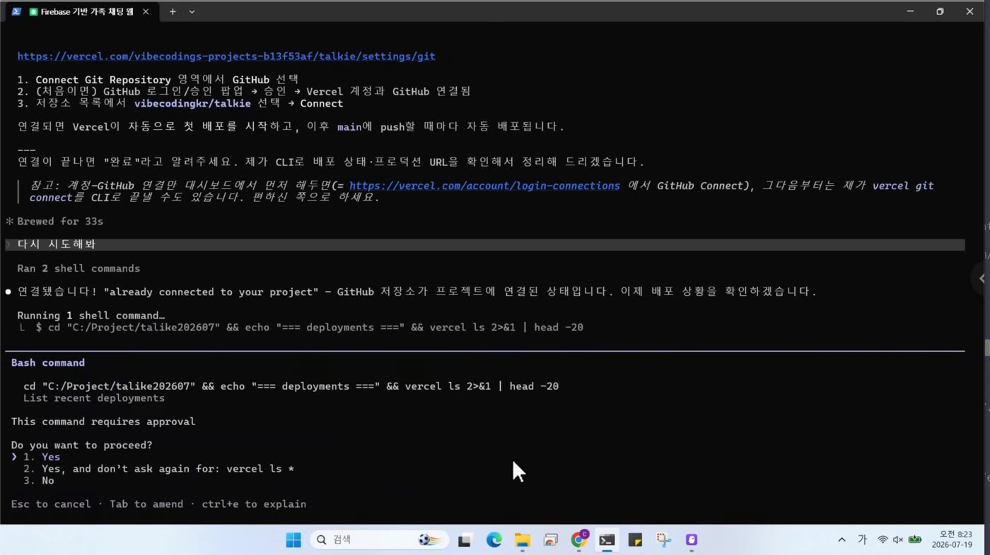 연결 상태 확인