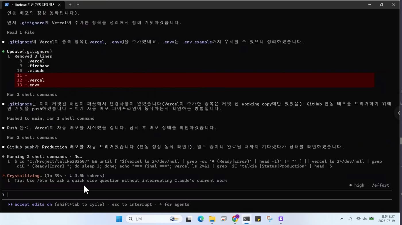 자동 배포 트리거 확인