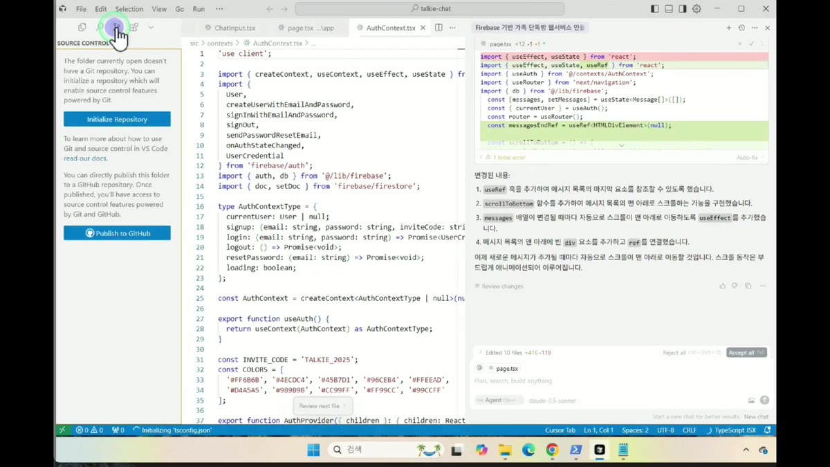 소스 관리 패널의 Initialize Repository 버튼