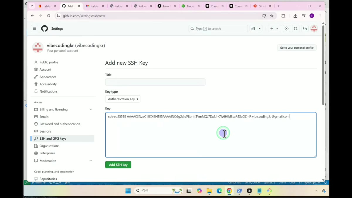 Add new SSH Key 화면에 공개키를 붙여 넣은 모습