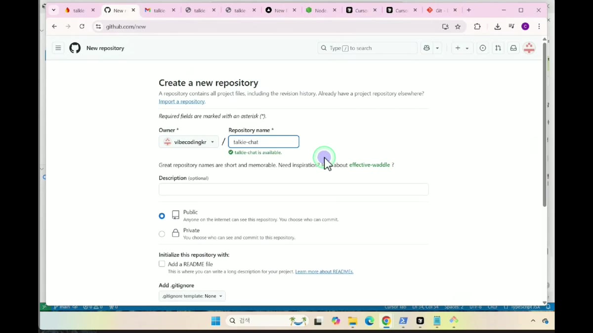 GitHub의 새 저장소 생성 화면
