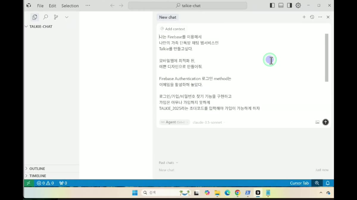 AI 채팅창에 프롬프트 붙여넣기