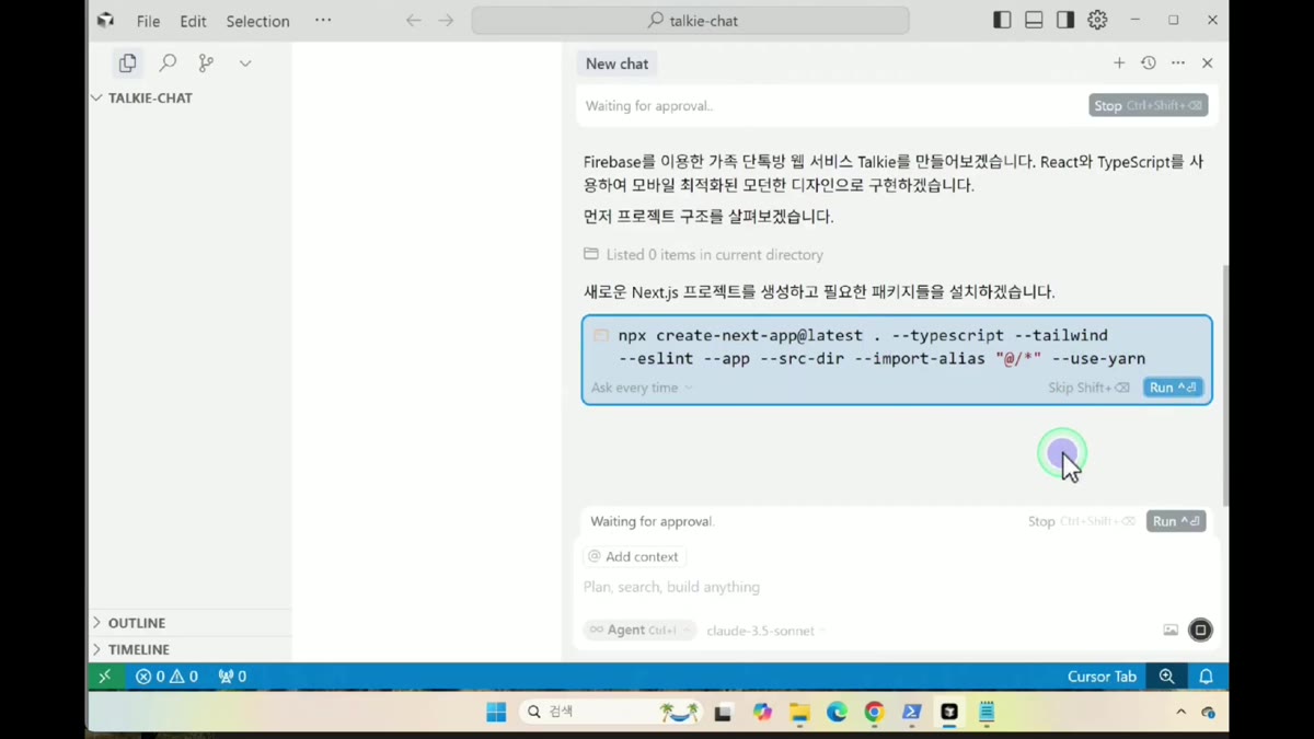 파란 박스와 Run 버튼