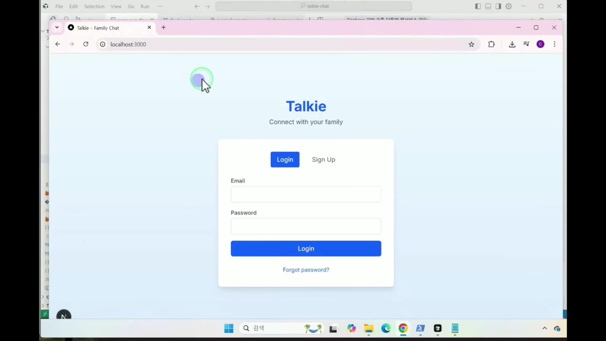 완성된 Talkie 로그인 화면