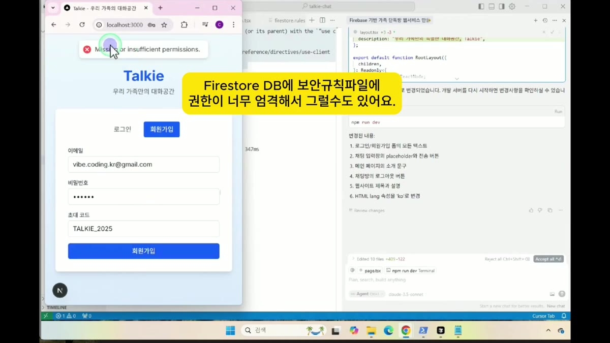 Missing or insufficient permissions 오류