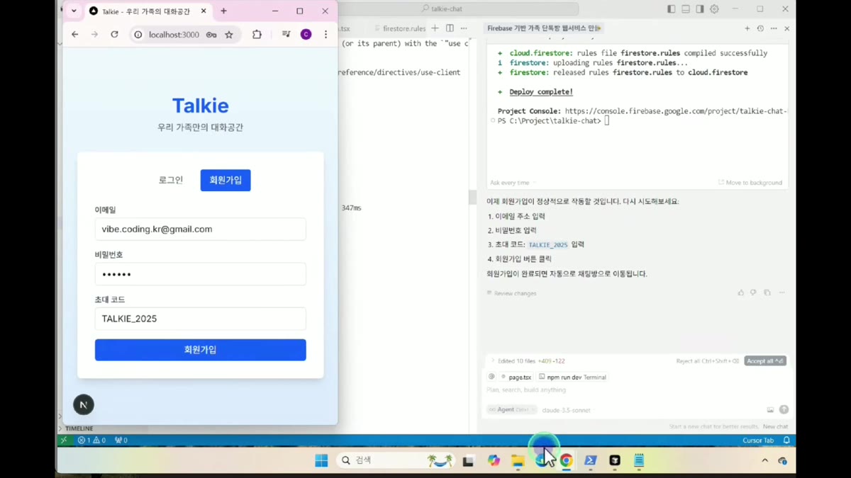 다시 회원가입해 보라는 안내