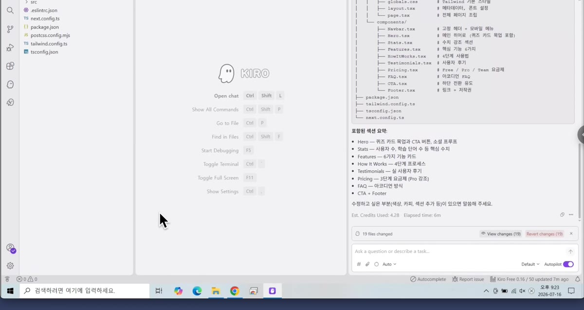 19개 파일 완성