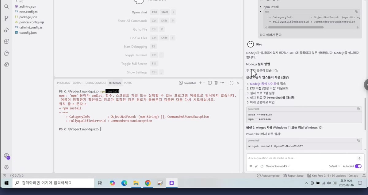 npm을 찾을 수 없다는 오류