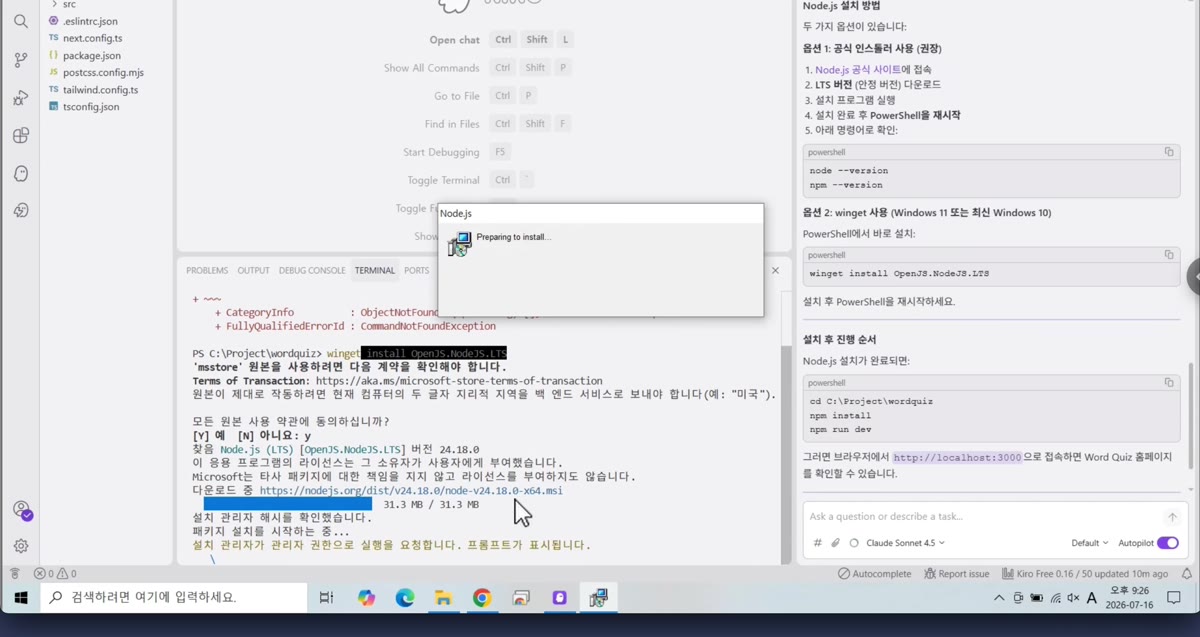 winget으로 Node.js 설치