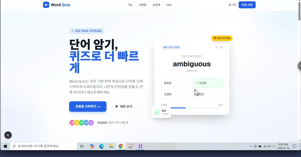 완성된 랜딩페이지 히어로 섹션
